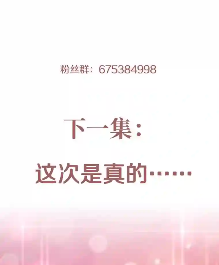 妖道至尊之妖皇归来第61话 皇者归来，震撼全场！