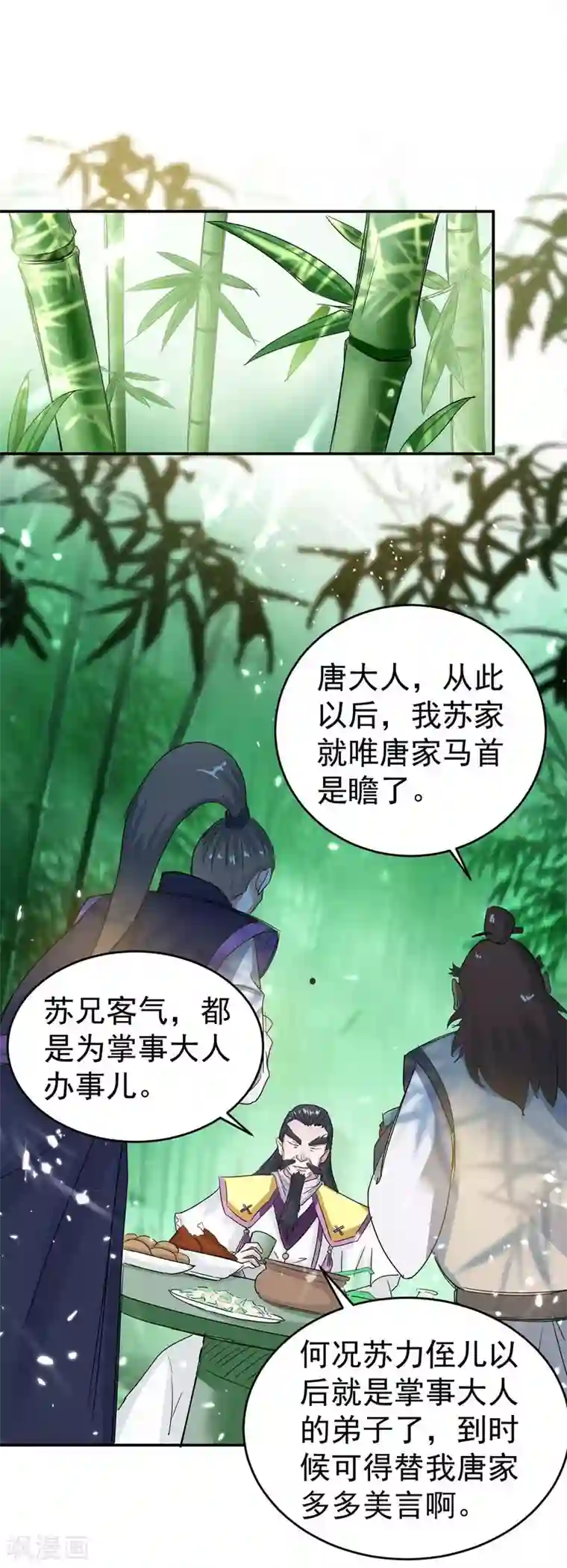 仙帝归来第170话 都得死