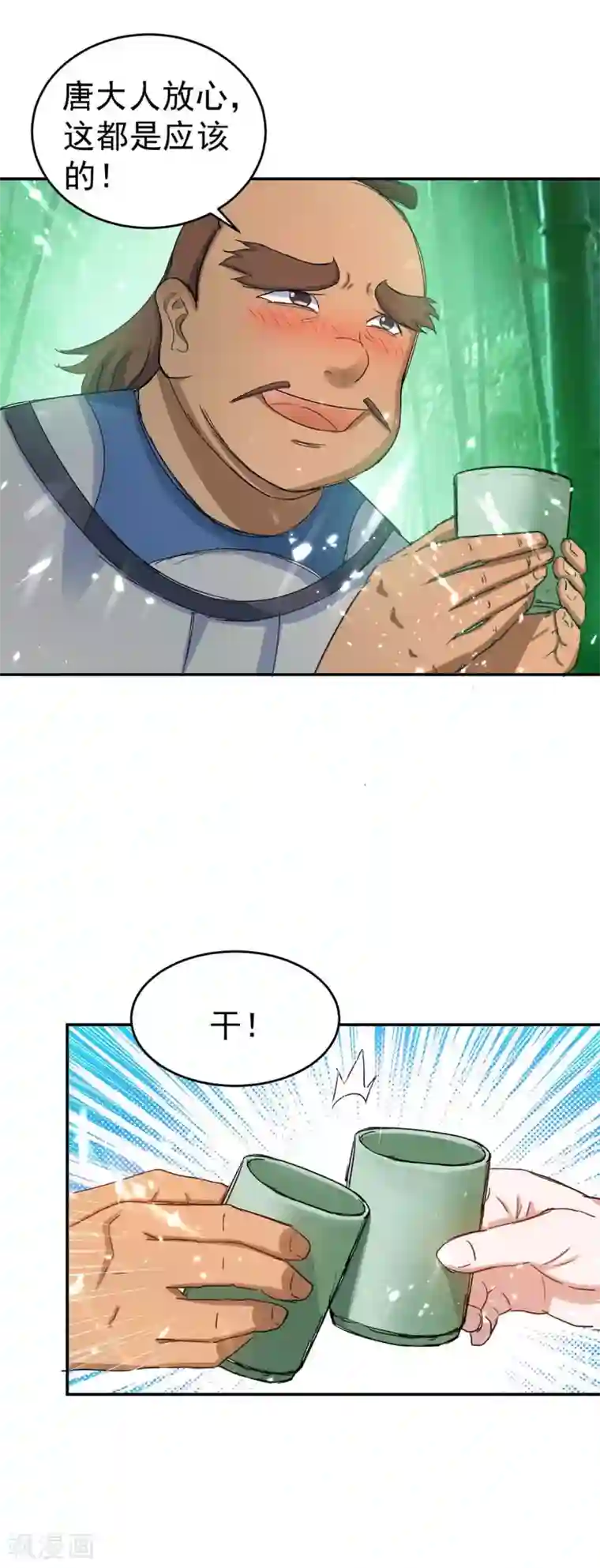 仙帝归来第170话 都得死