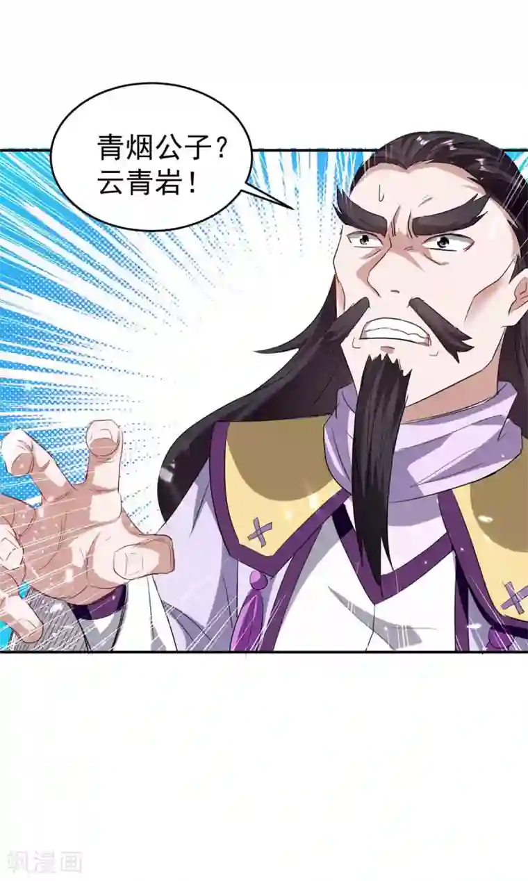 仙帝归来第170话 都得死