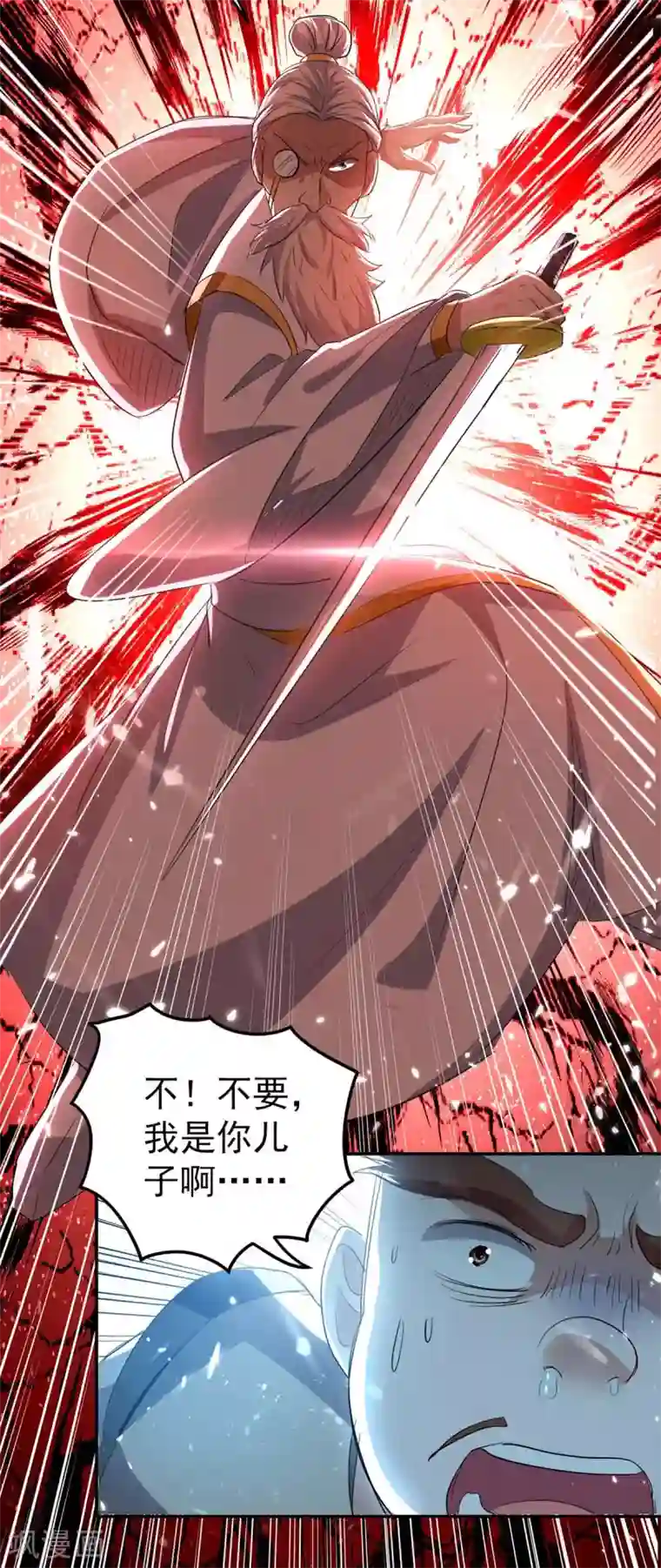 仙帝归来第170话 都得死