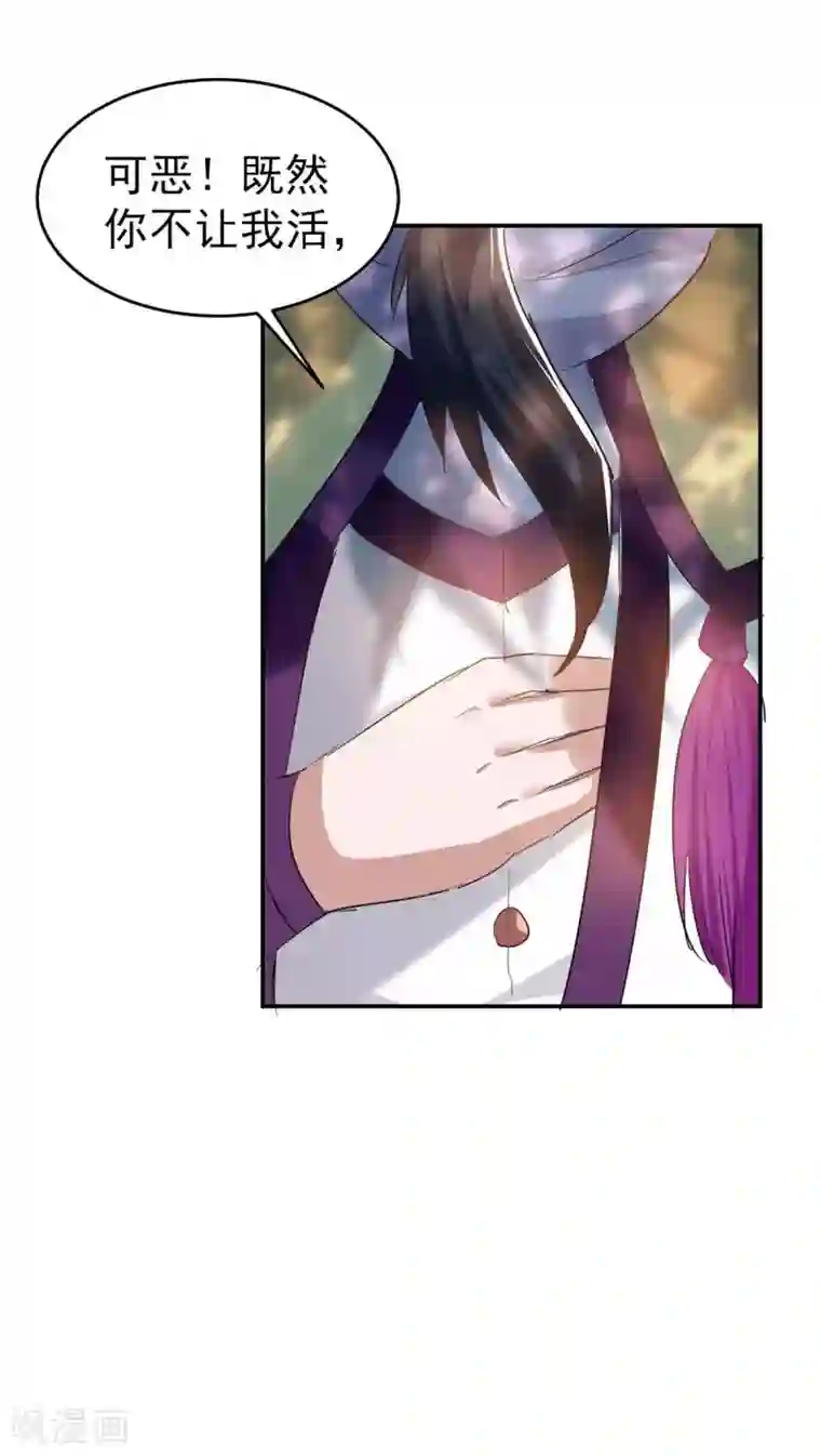 仙帝归来第170话 都得死