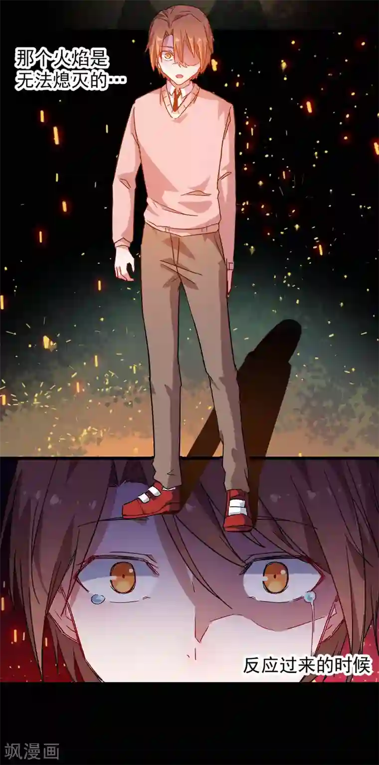 校园狂师第164话 十年前