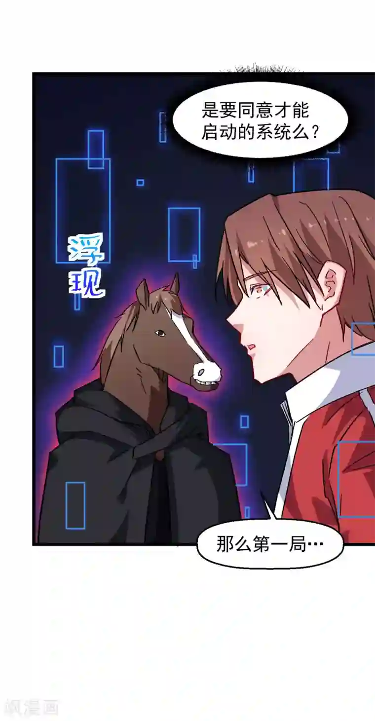 校园狂师第164话 十年前