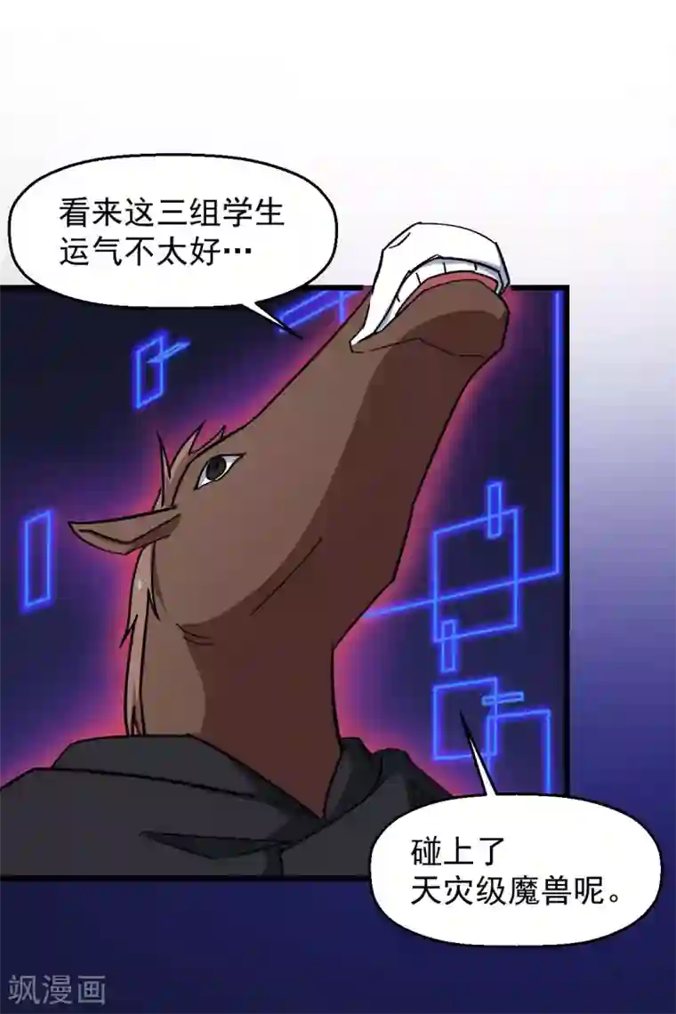 校园狂师第164话 十年前