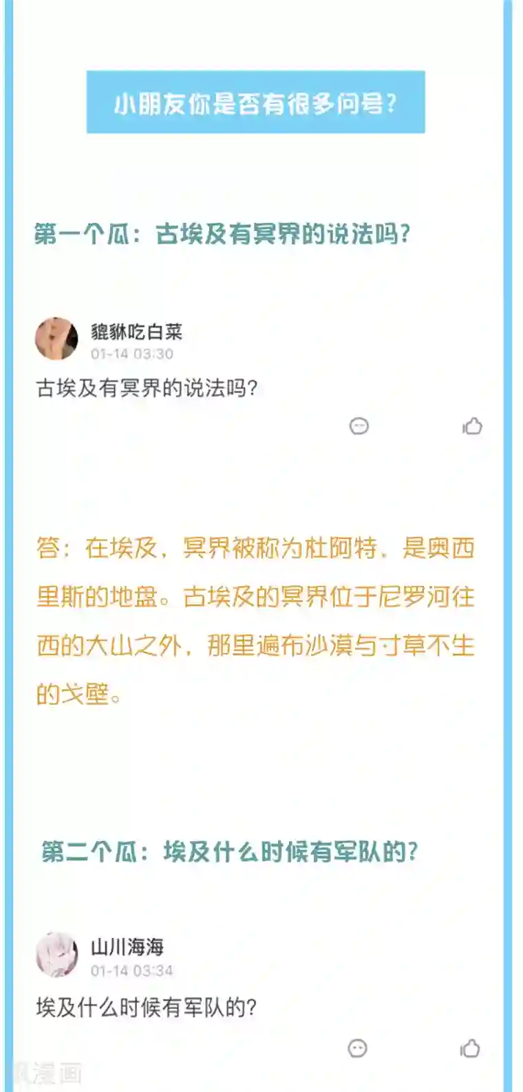 王的第一宠后王的茶话会32 穿越埃及当贵族