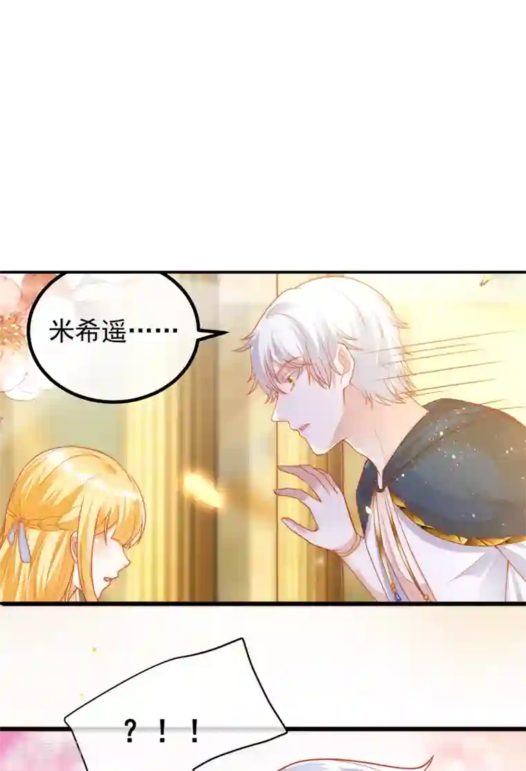 王的第一宠后第81话 你的身上只能有我的味道