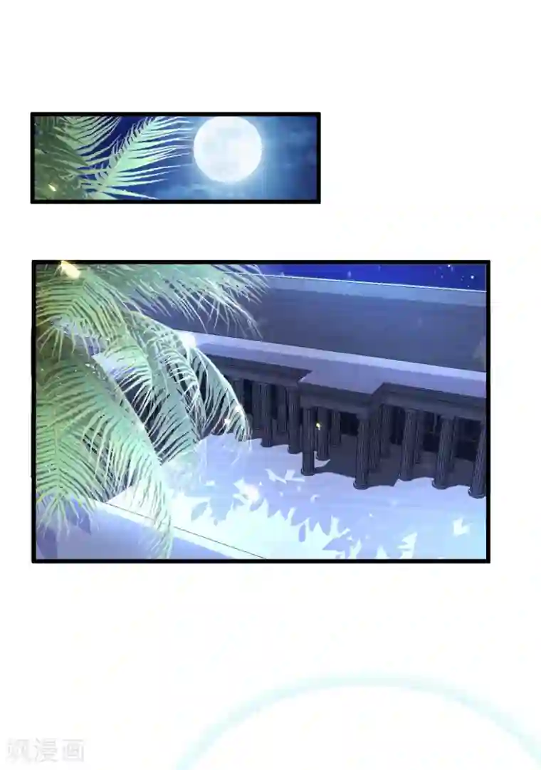 王的第一宠后第81话 你的身上只能有我的味道