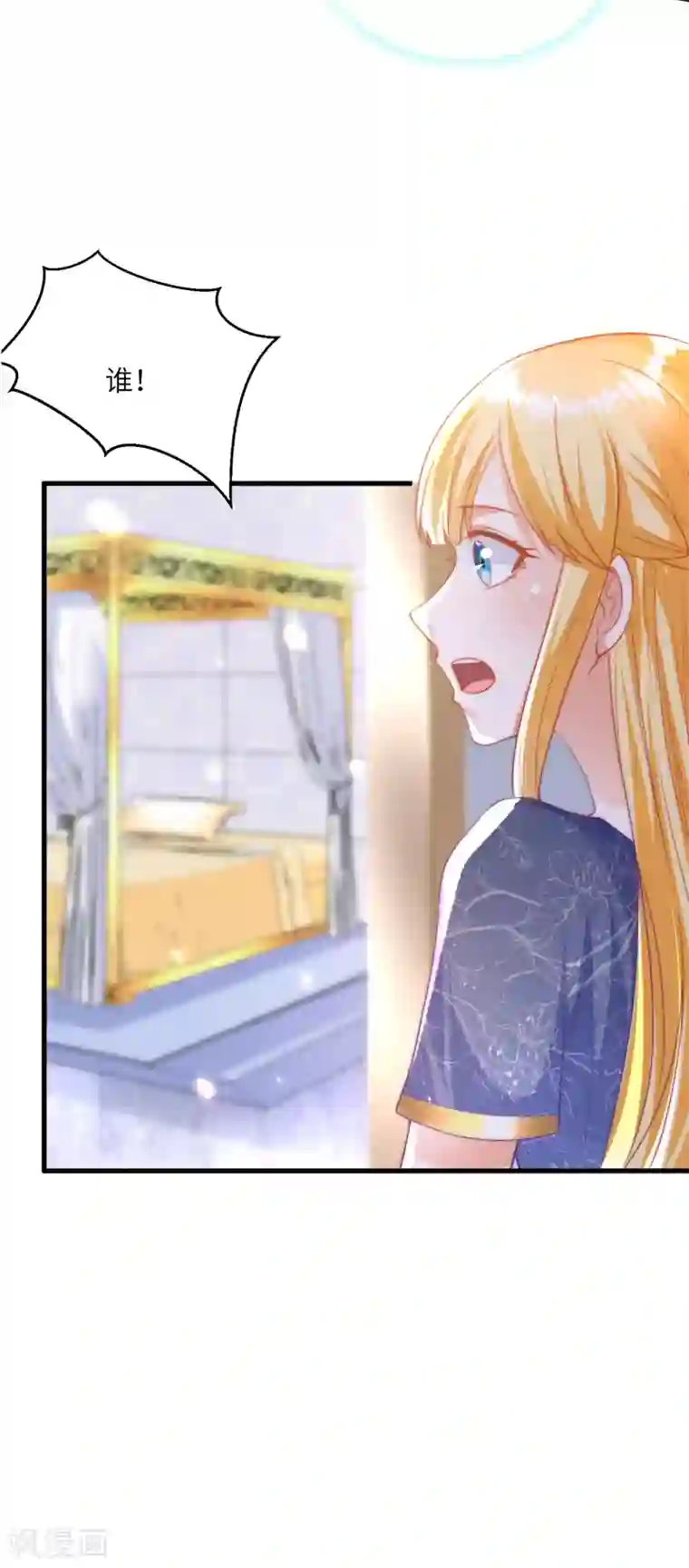 王的第一宠后第81话 你的身上只能有我的味道