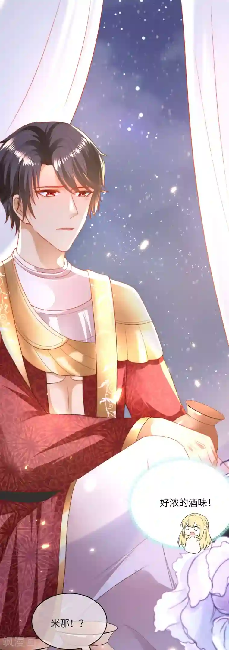 王的第一宠后第81话 你的身上只能有我的味道