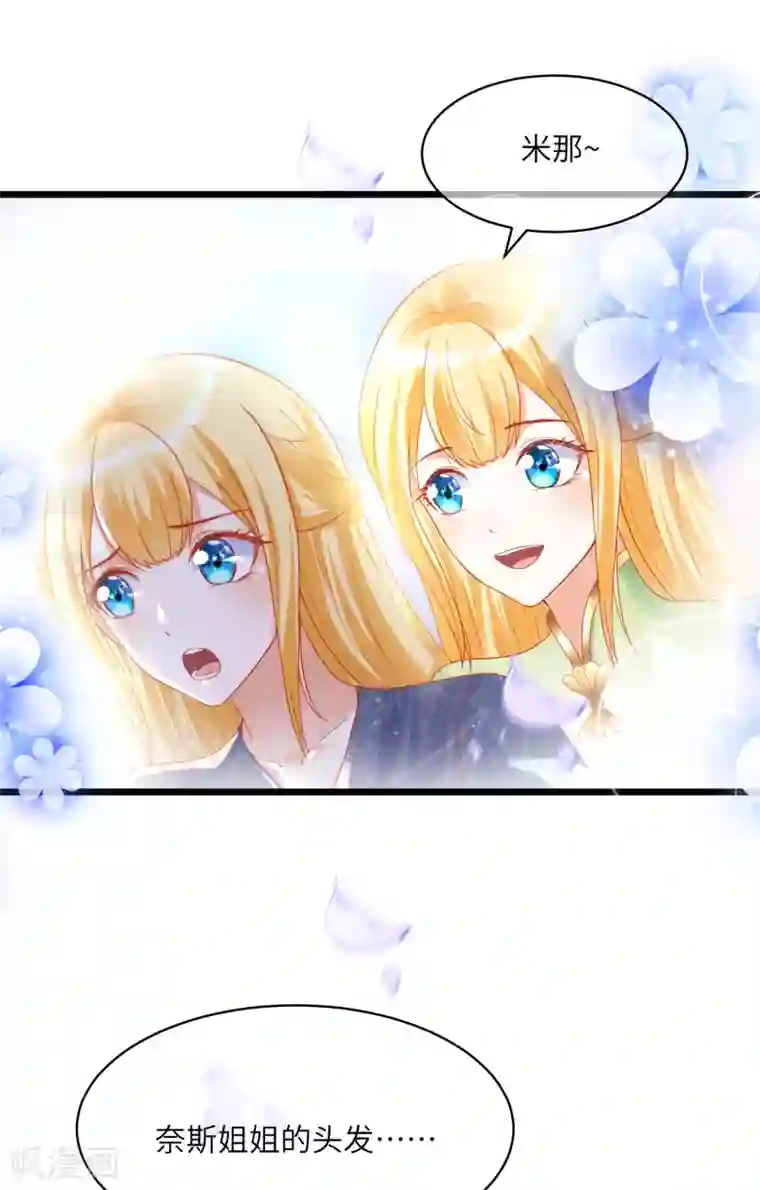 王的第一宠后第81话 你的身上只能有我的味道