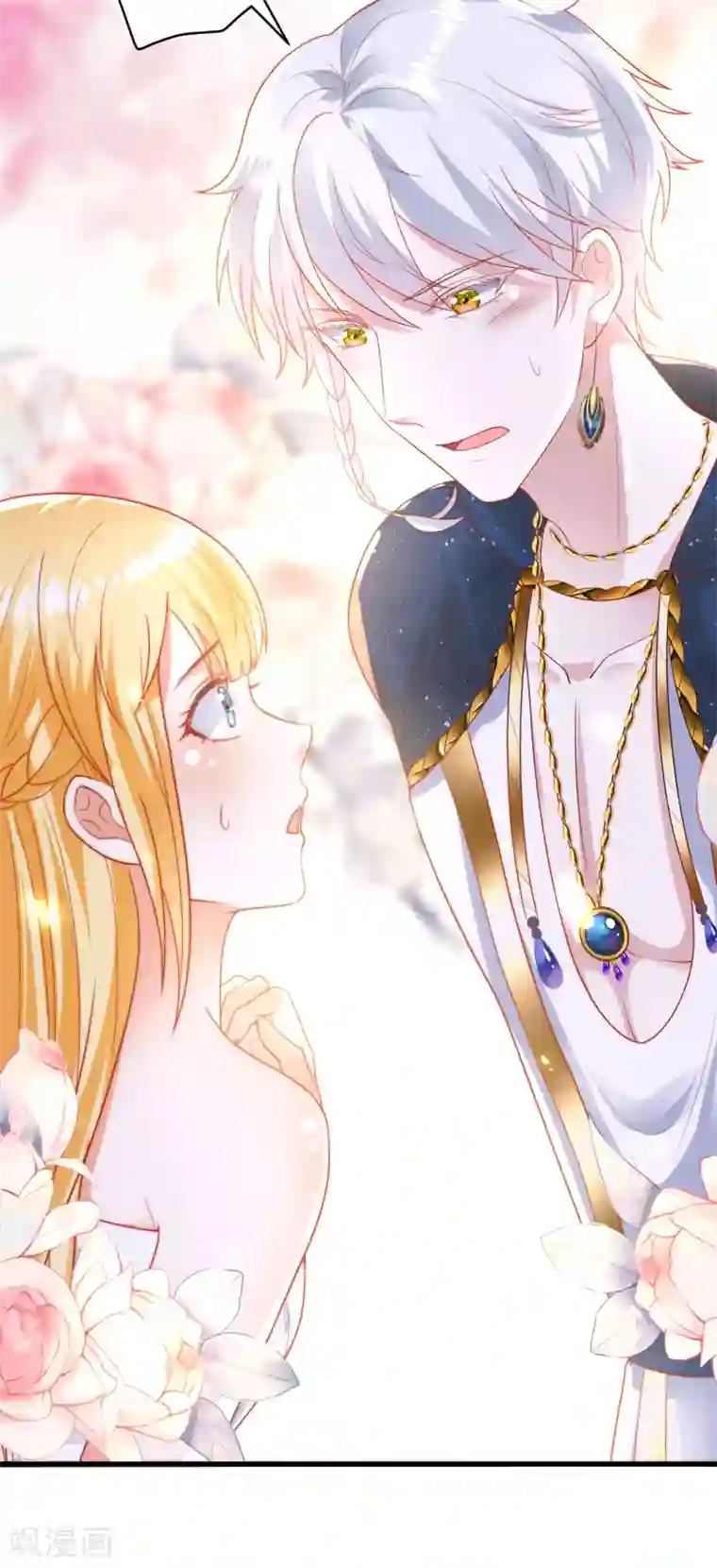 王的第一宠后第81话 你的身上只能有我的味道