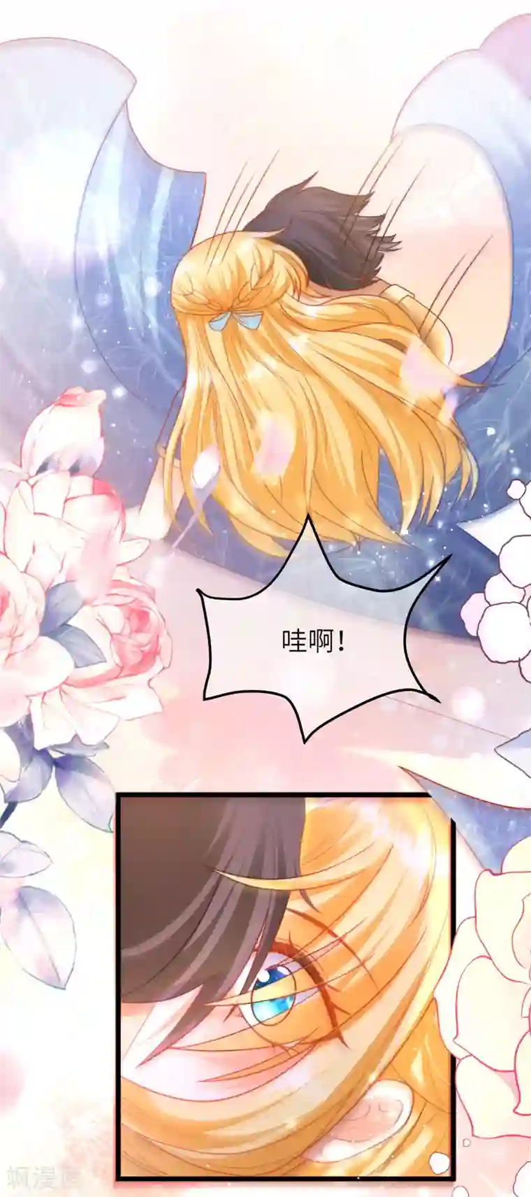 王的第一宠后第81话 你的身上只能有我的味道