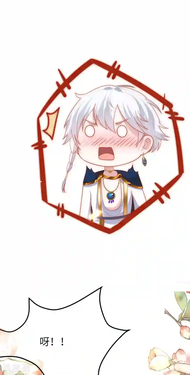 王的第一宠后第81话 你的身上只能有我的味道