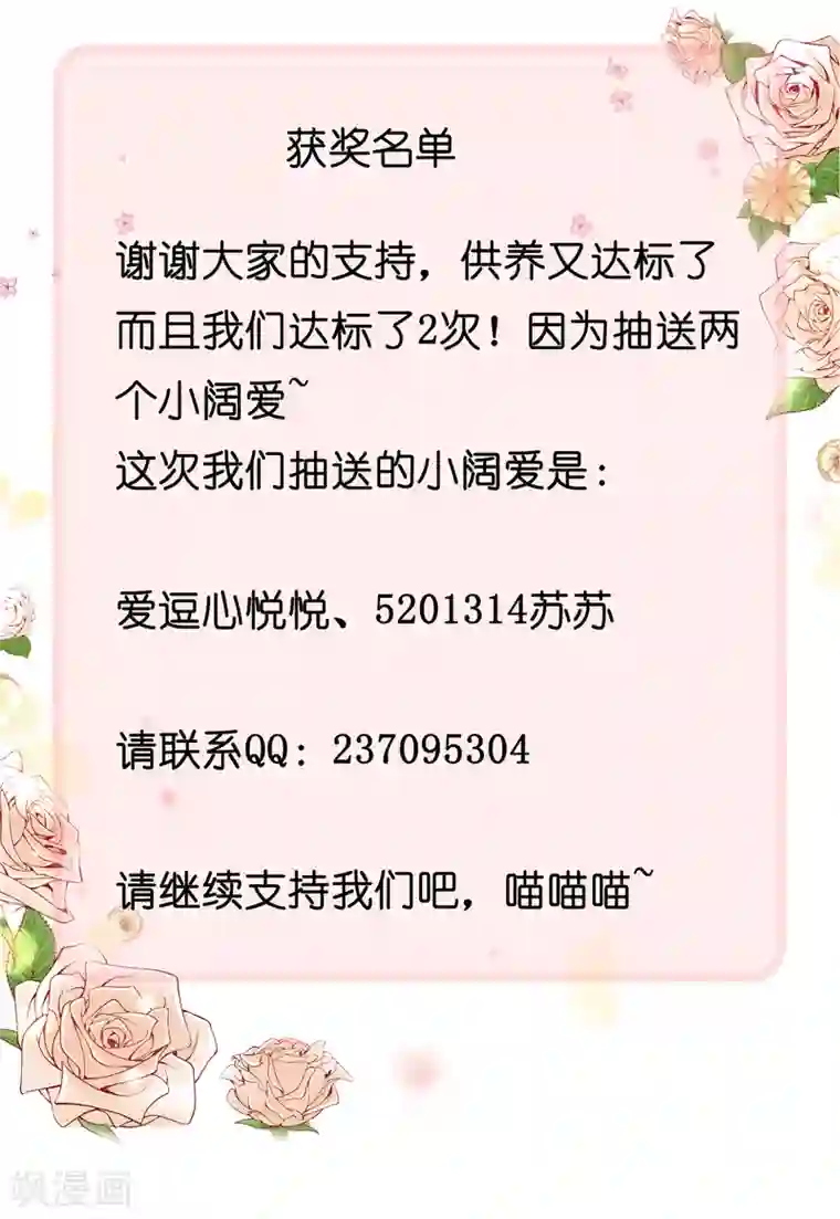 王的第一宠后第81话 你的身上只能有我的味道