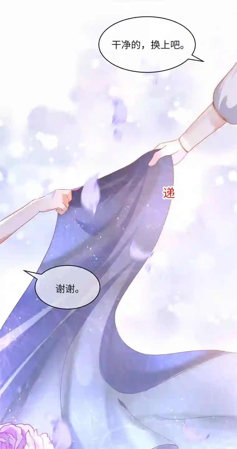 王的第一宠后第81话 你的身上只能有我的味道