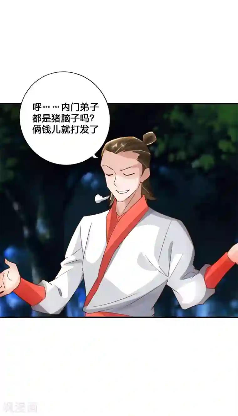 仙武帝尊第130话 小弟李玉良~