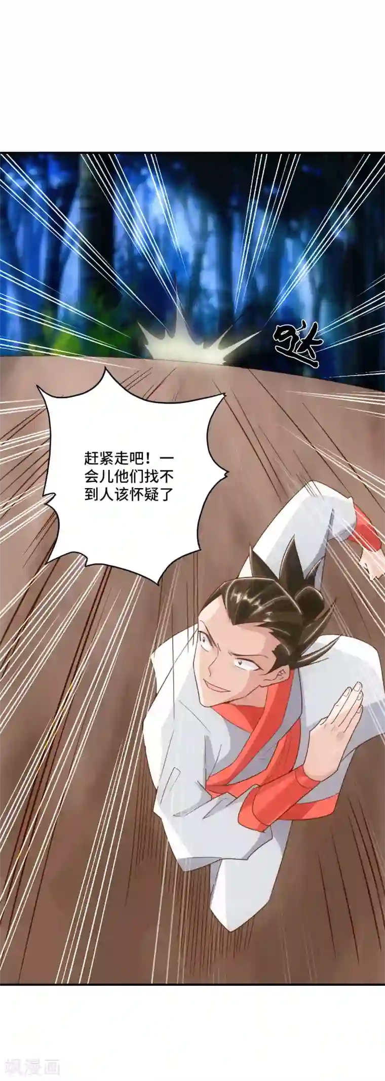 仙武帝尊第130话 小弟李玉良~