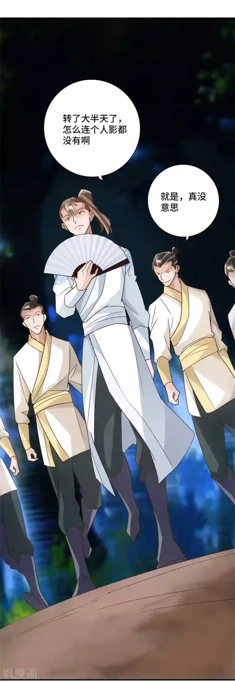 仙武帝尊第130话 小弟李玉良~