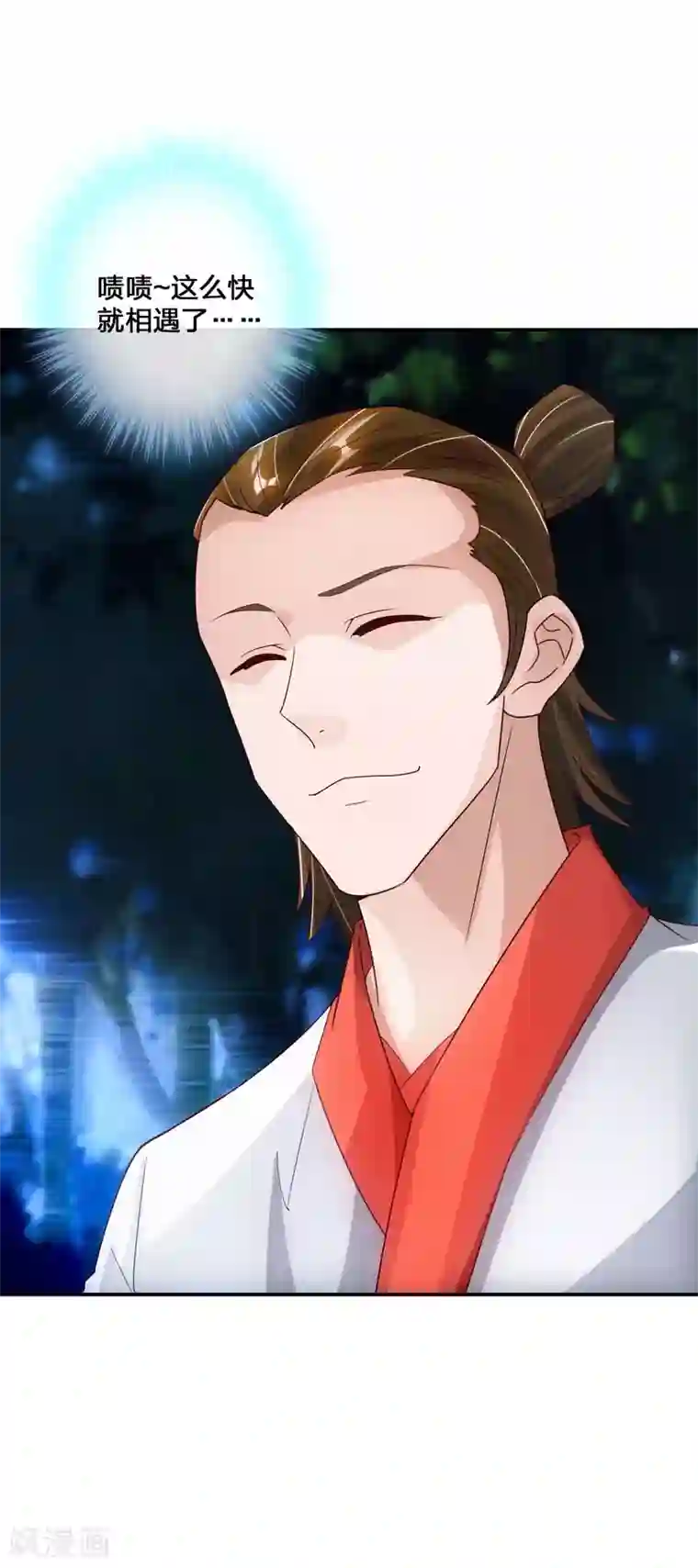 仙武帝尊第130话 小弟李玉良~