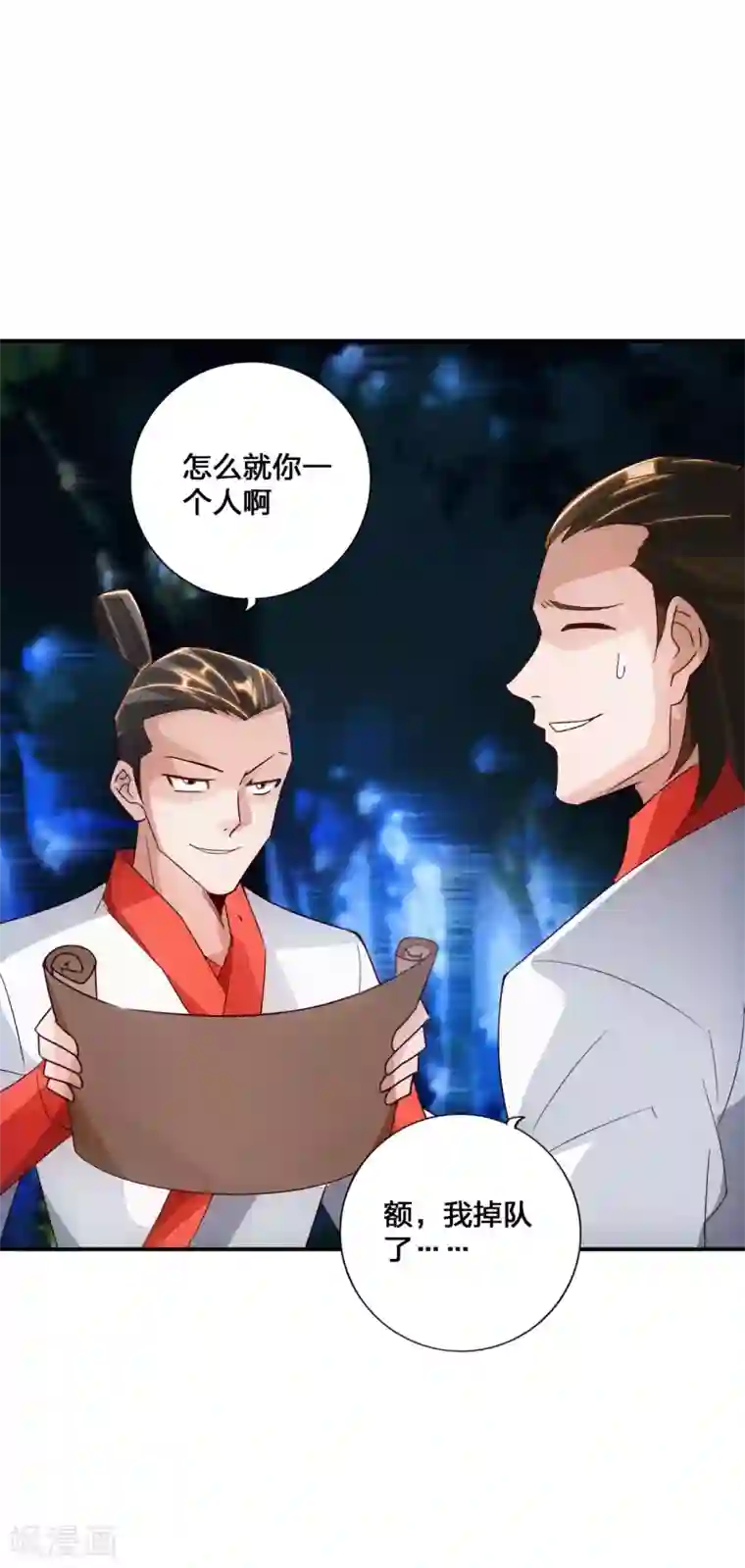 仙武帝尊第130话 小弟李玉良~