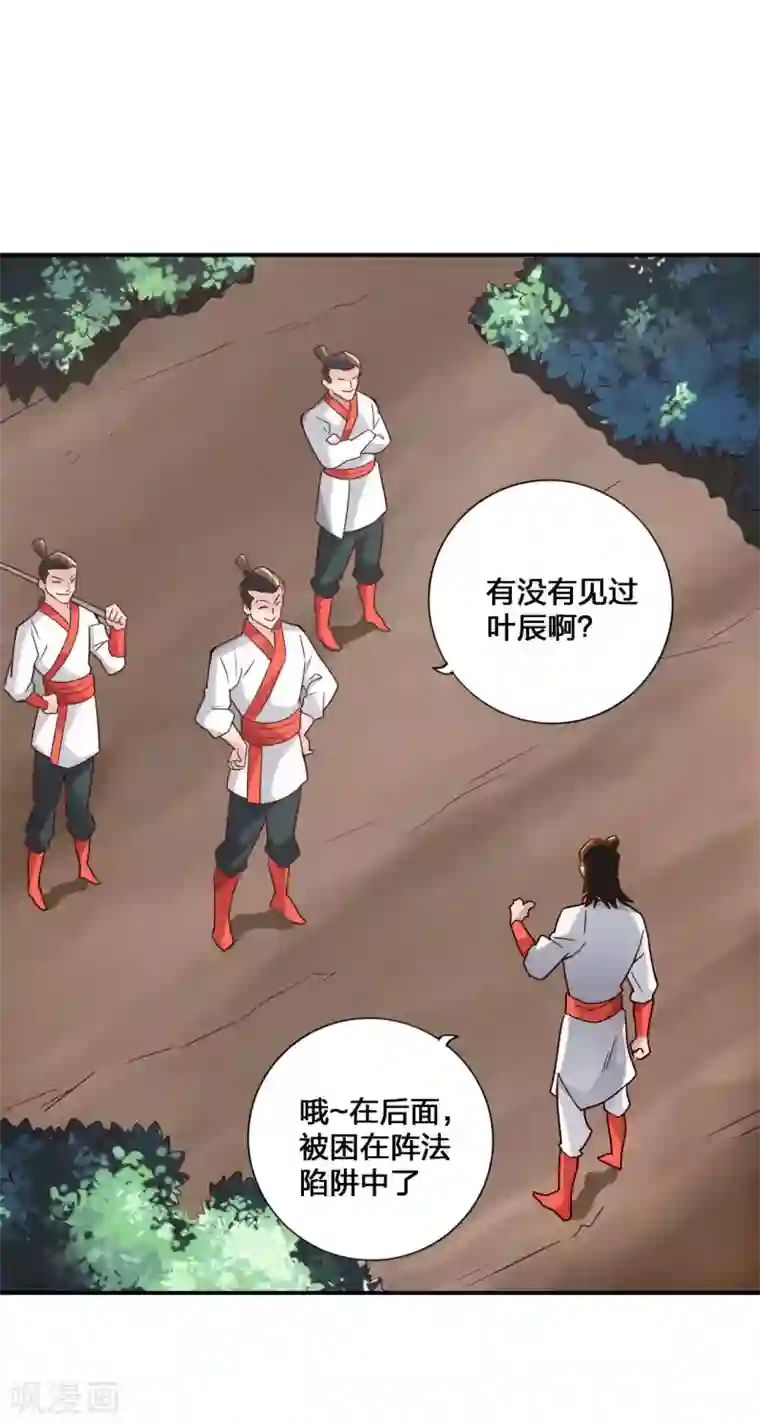 仙武帝尊第130话 小弟李玉良~