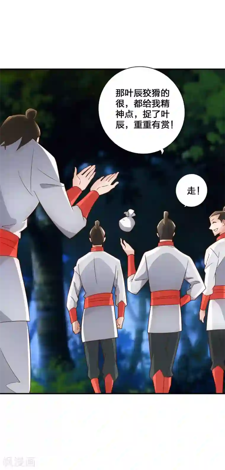 仙武帝尊第130话 小弟李玉良~