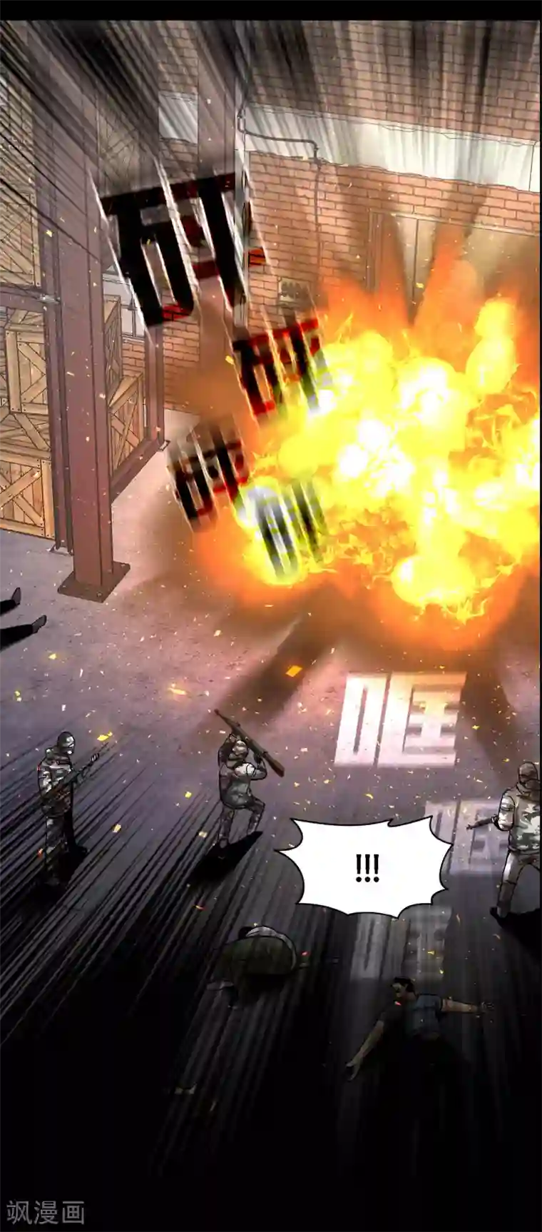 第三只眼第二季第24话 是你嘛？