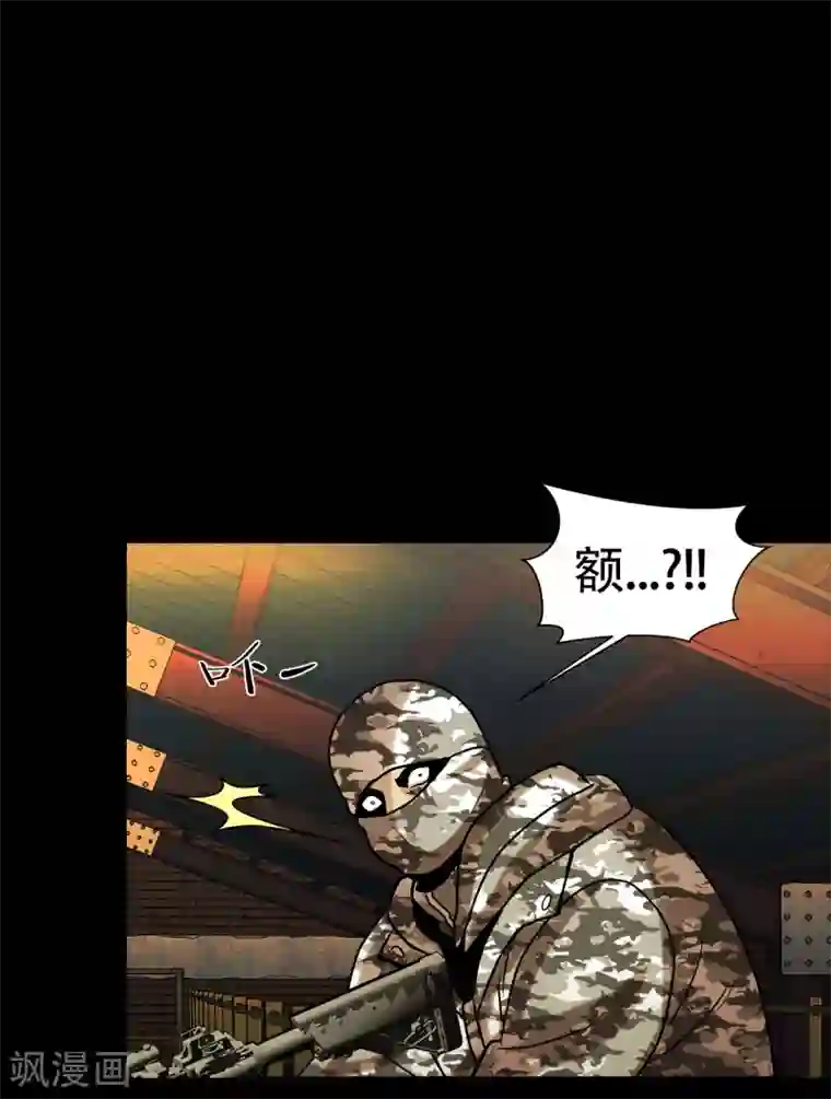 第三只眼第二季第24话 是你嘛？