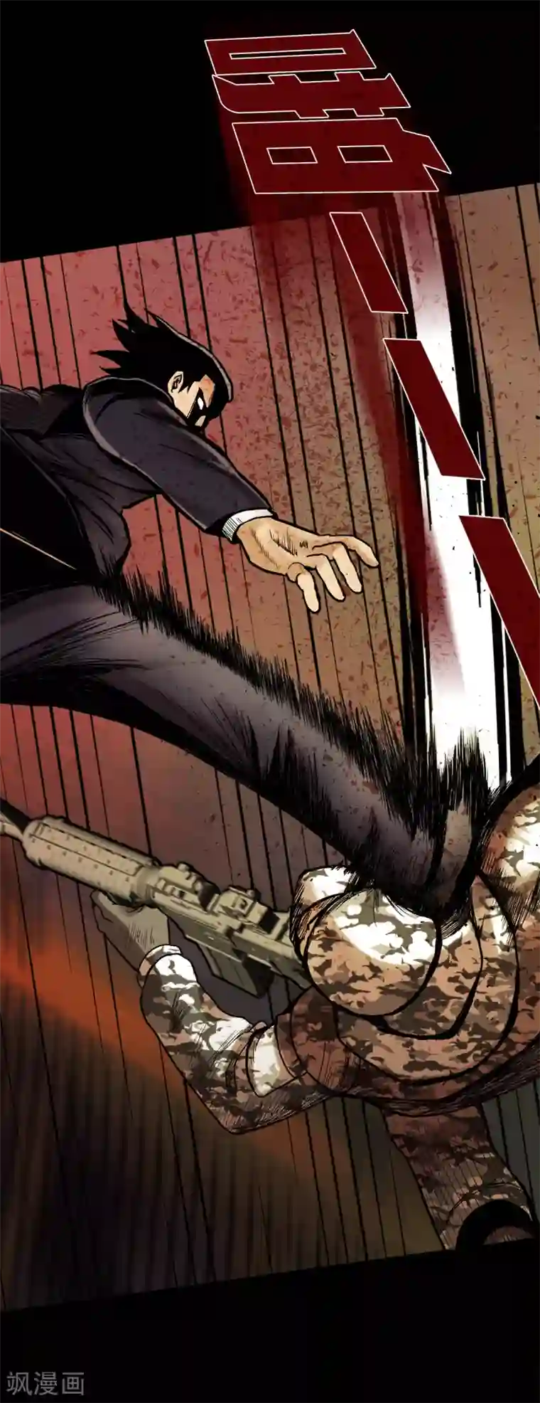 第三只眼第二季第24话 是你嘛？