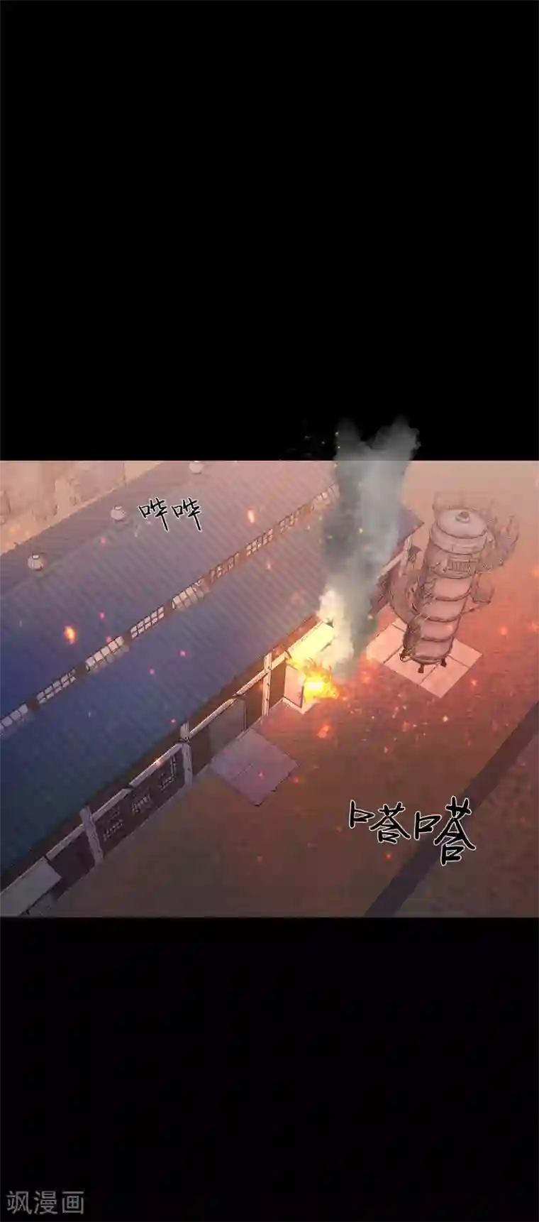 第三只眼第二季第24话 是你嘛？