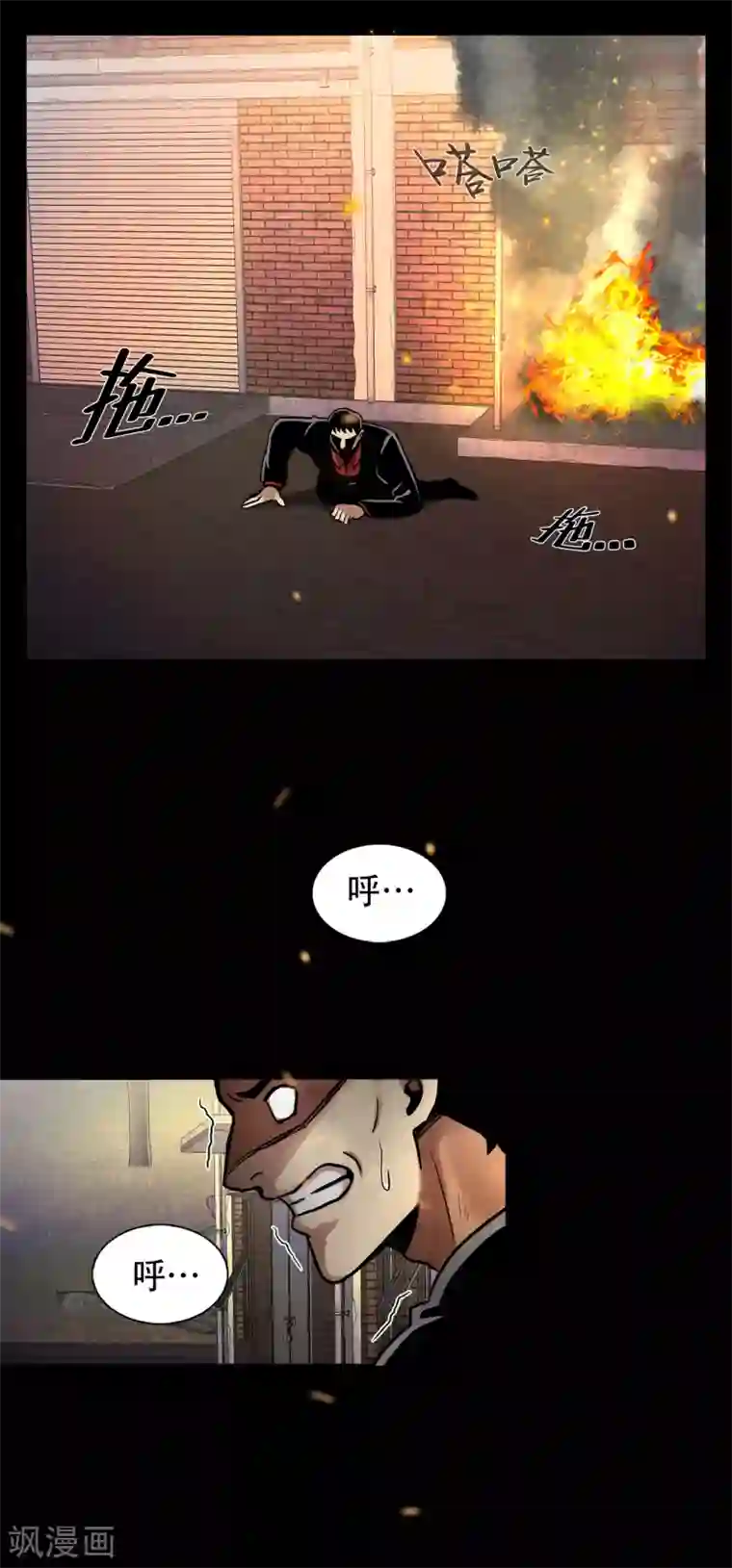 第三只眼第二季第24话 是你嘛？