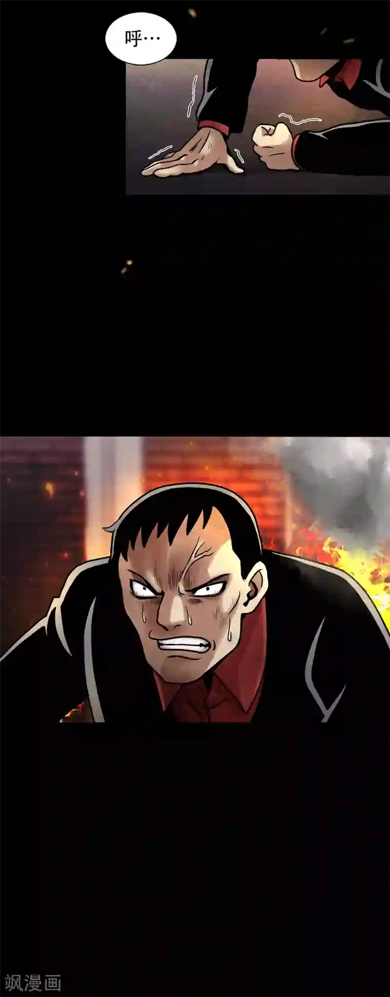 第三只眼第二季第24话 是你嘛？