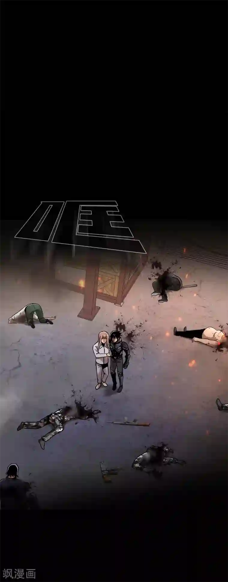 第三只眼第二季第24话 是你嘛？