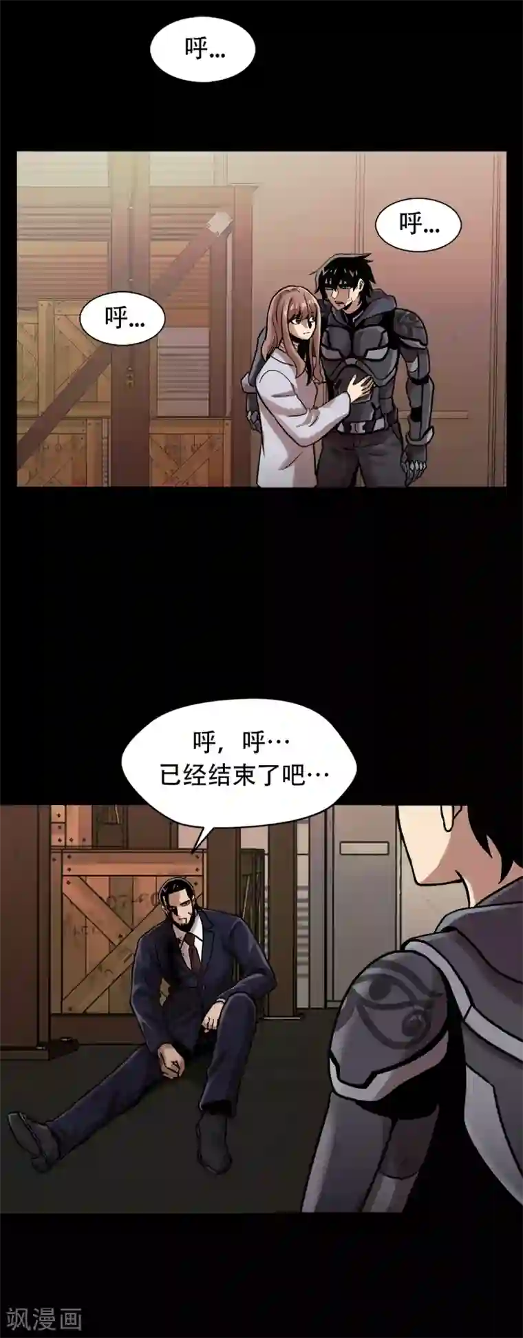 第三只眼第二季第24话 是你嘛？