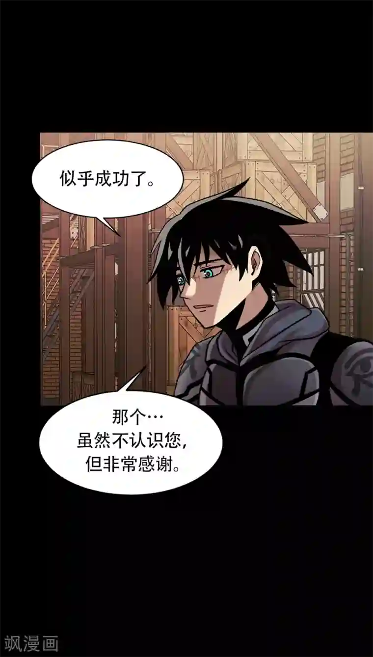 第三只眼第二季第24话 是你嘛？