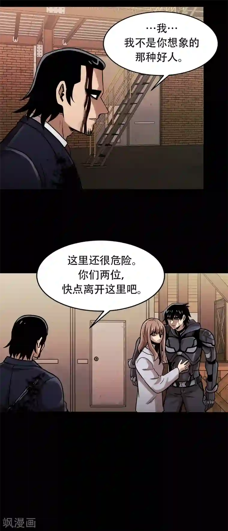 第三只眼第二季第24话 是你嘛？