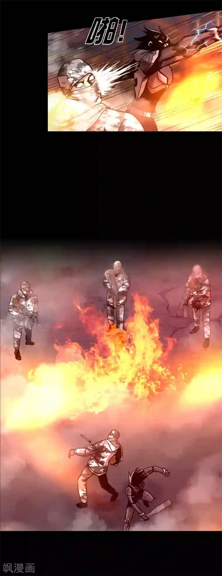 第三只眼第二季第24话 是你嘛？