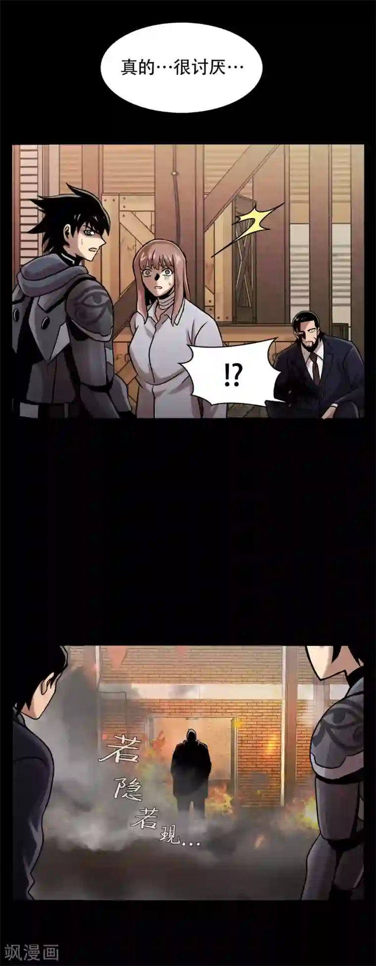 第三只眼第二季第24话 是你嘛？