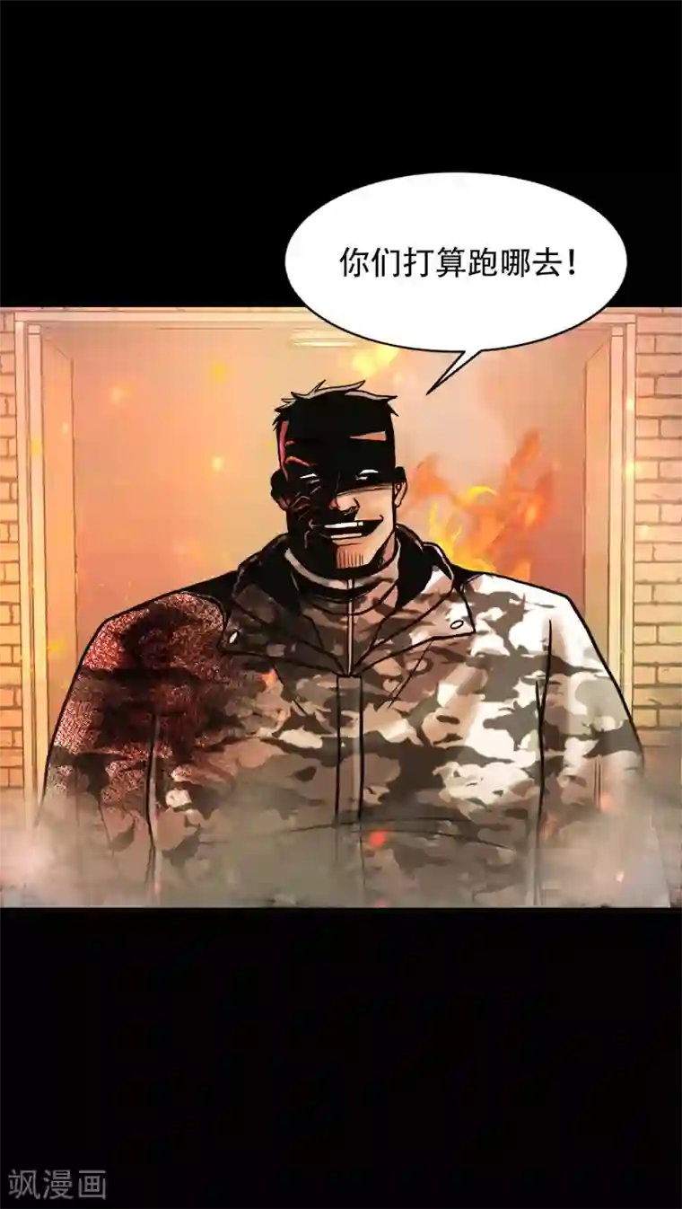 第三只眼第二季第24话 是你嘛？