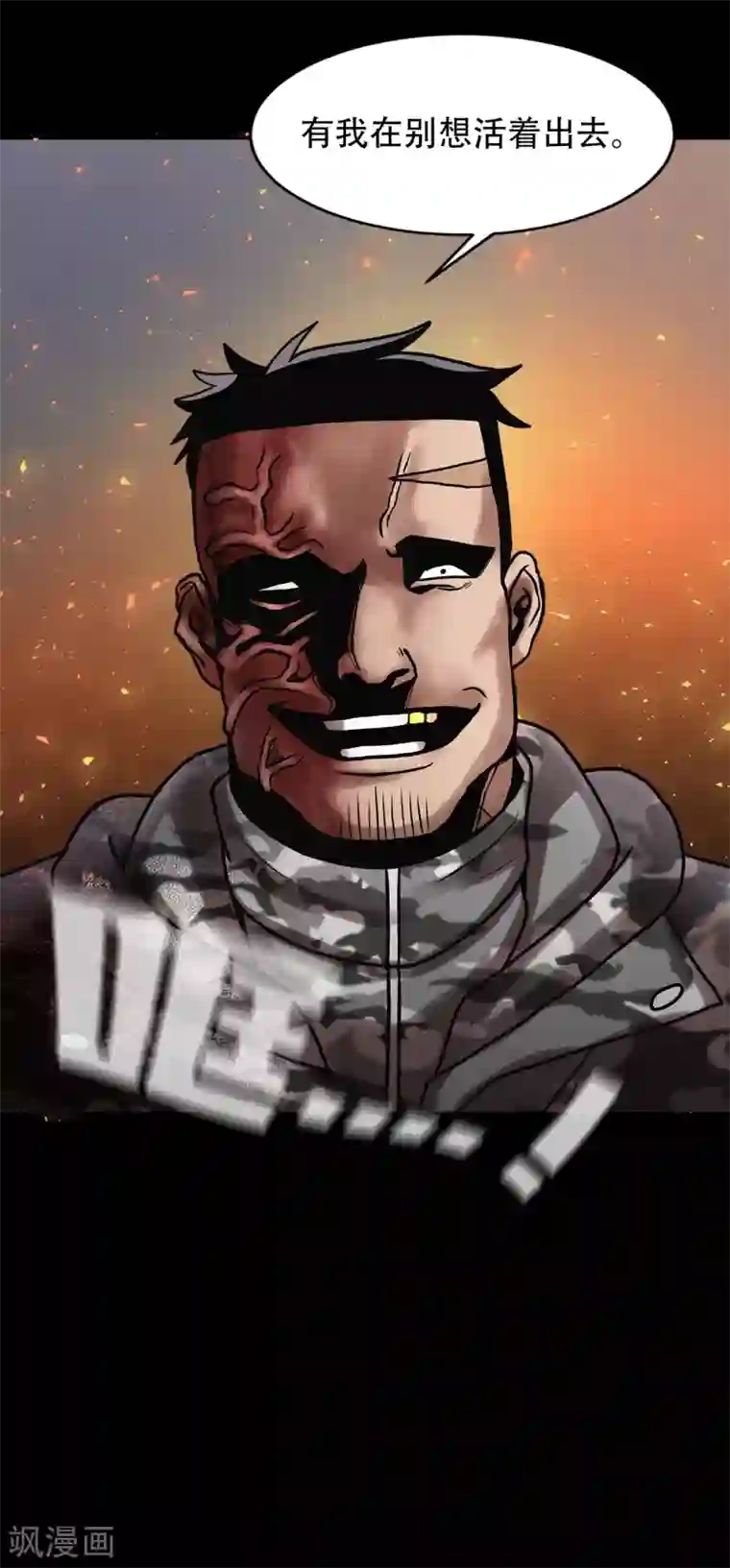 第三只眼第二季第24话 是你嘛？