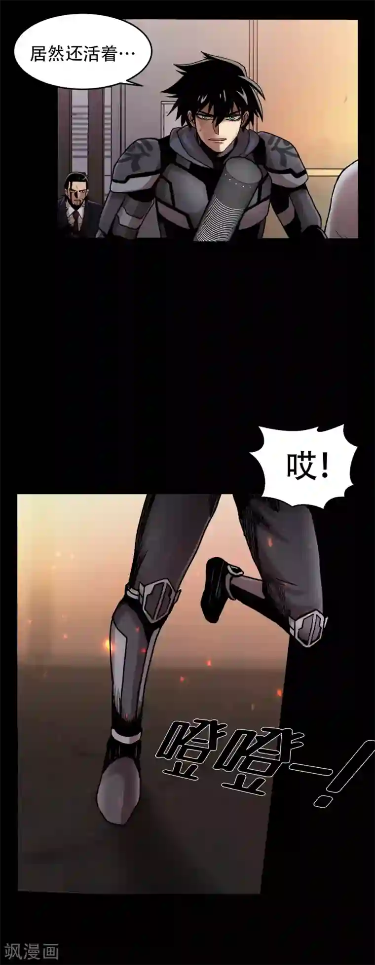 第三只眼第二季第24话 是你嘛？