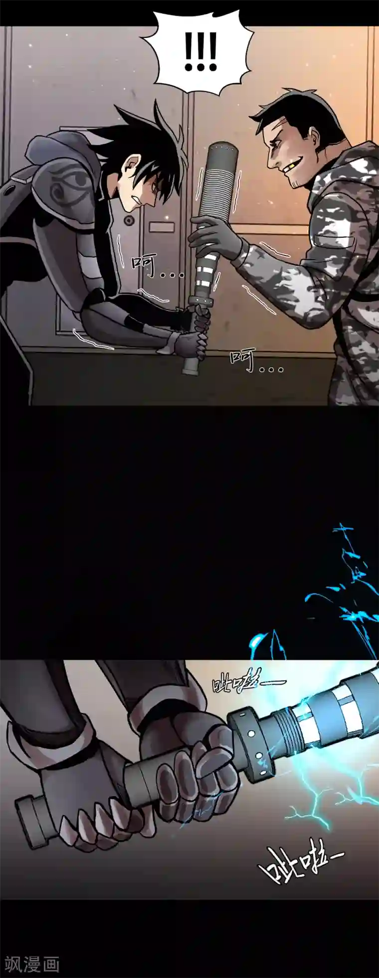 第三只眼第二季第24话 是你嘛？