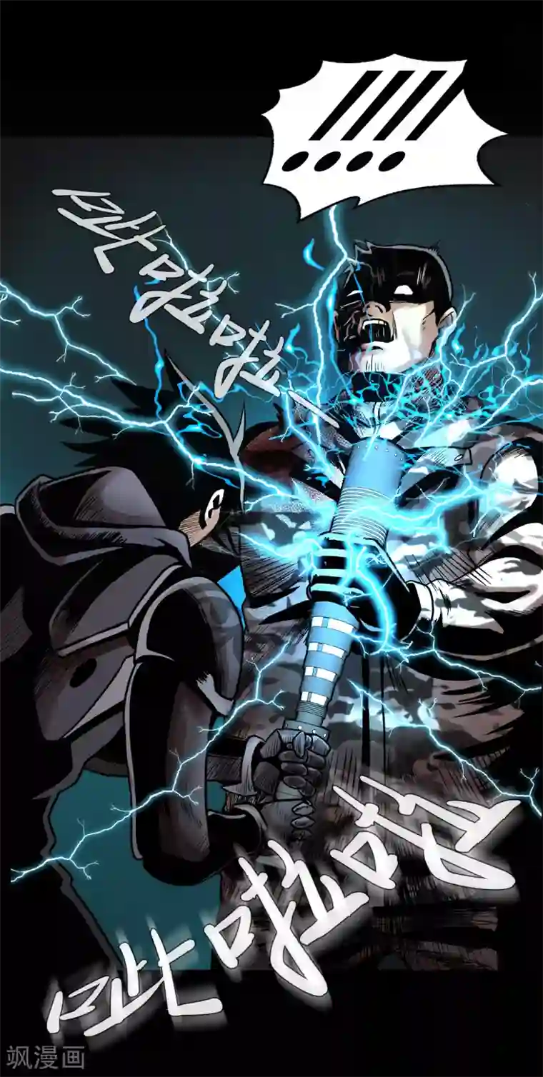 第三只眼第二季第24话 是你嘛？