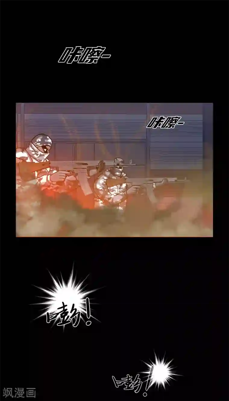 第三只眼第二季第24话 是你嘛？