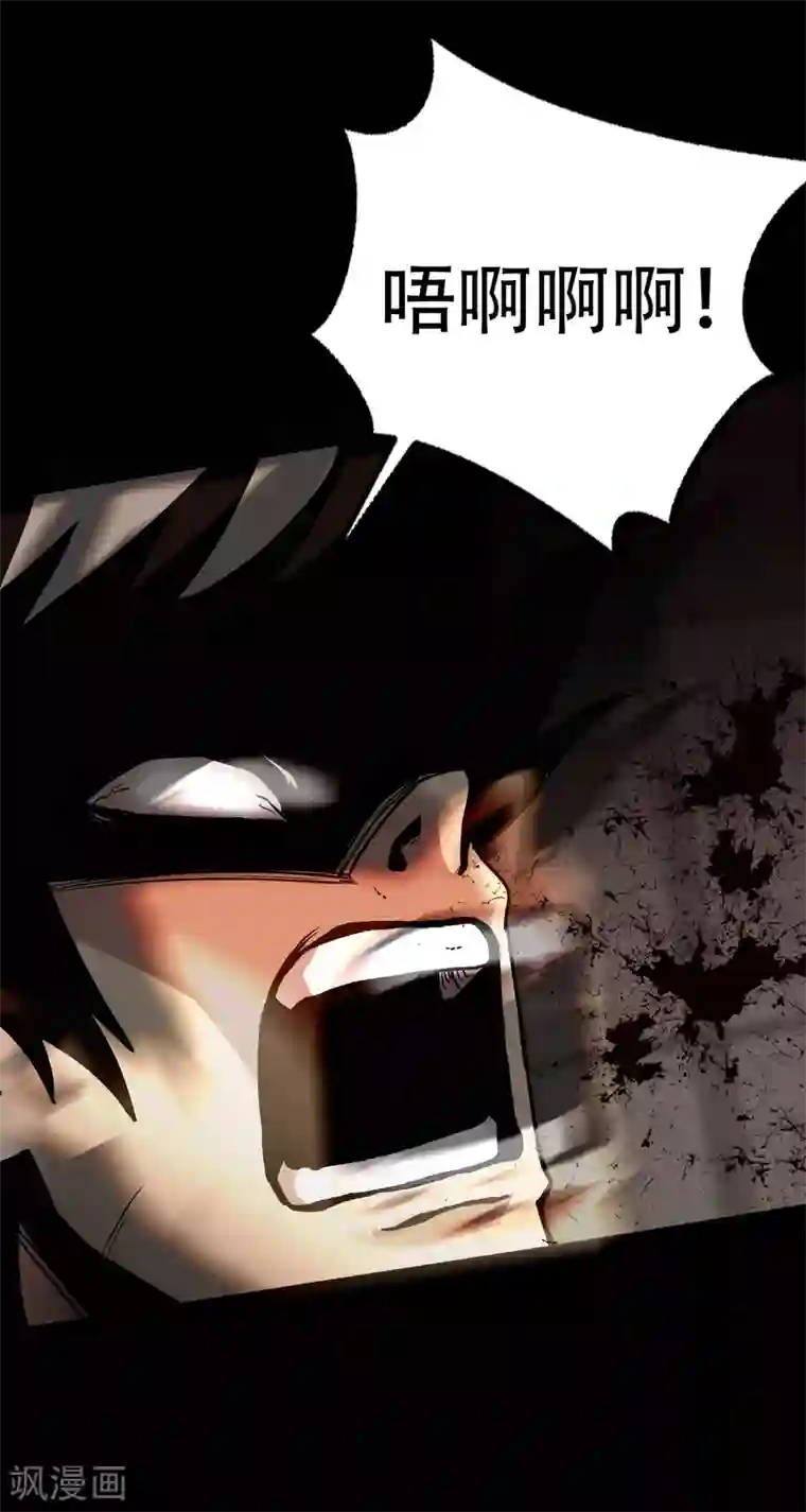 第三只眼第二季第24话 是你嘛？