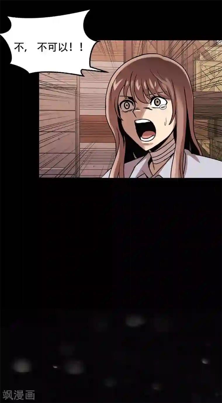 第三只眼第二季第24话 是你嘛？