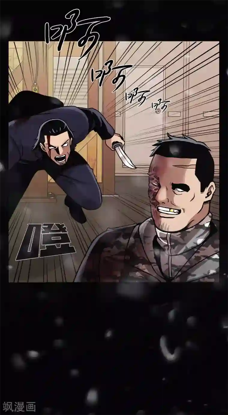 第三只眼第二季第24话 是你嘛？