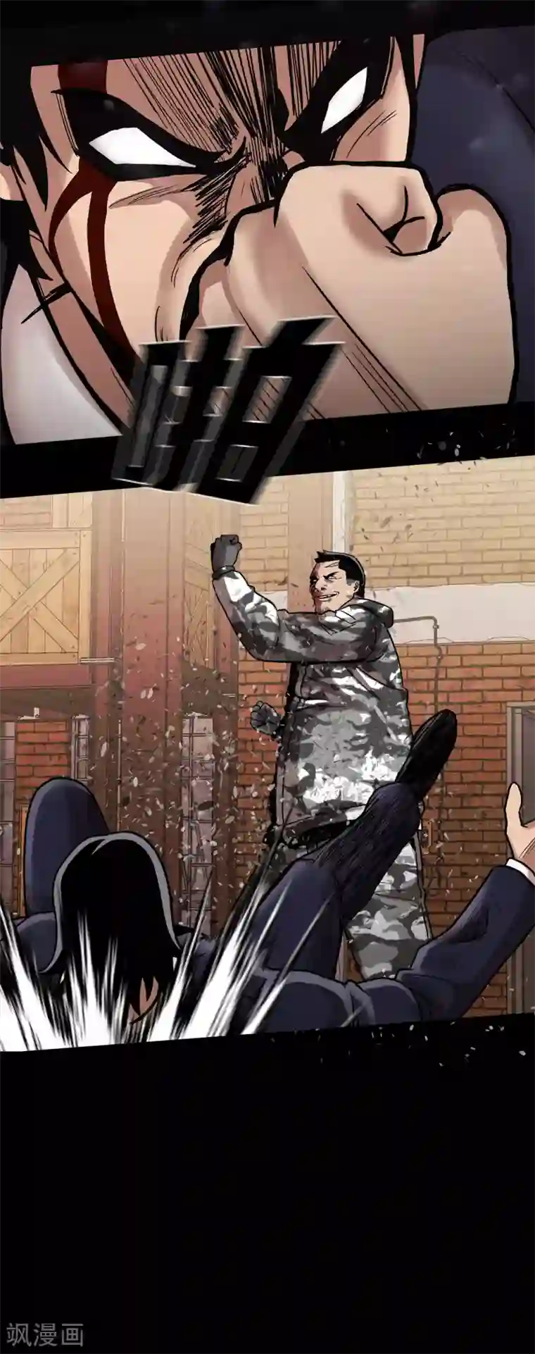 第三只眼第二季第24话 是你嘛？