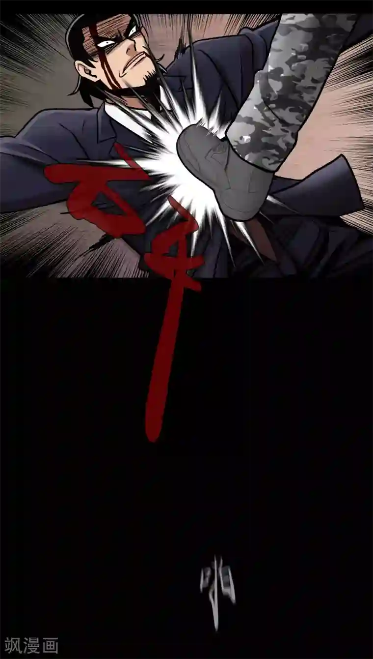 第三只眼第二季第24话 是你嘛？